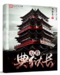 冰帝学园
