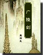 小说小村春色