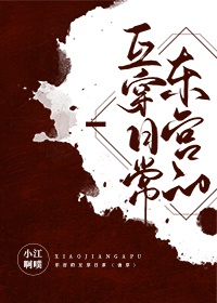 游字笔顺