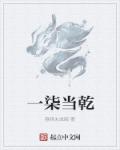 人间空间时间和人电影完整版