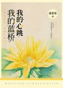 住持请留步完整版