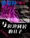 离婚BY子境