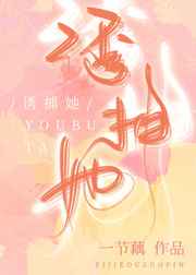 の乳色吐息在线无修观看