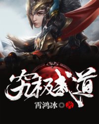 流浪汉那个太大了