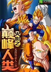山海经之小人国
