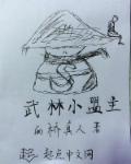 新少年黄飞鸿