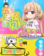 玩偶姐姐观看
