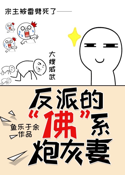 婆婆来了免费观看