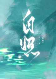 岳腿缝之间水汪汪