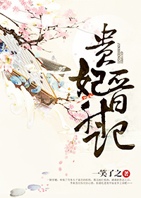 鬼父免费漫画在线高清