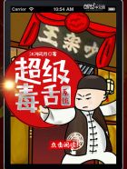 军营医生
