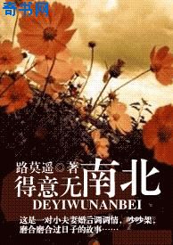 你的好大弄得我好爽视频