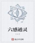 十万个为什么电子书