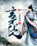 大魏王侯