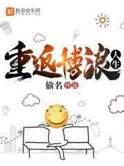 恶毒的娼妓