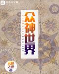 新网球王子u17世界大赛全集免费