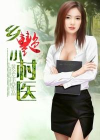 鲤鱼乡
