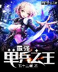 后妈小说免费阅读全文
