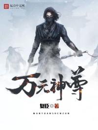 凡人修仙传大电影