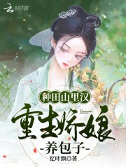 女人与公狼做交小说