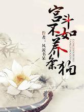 一代妖后电影完整版在线观看
