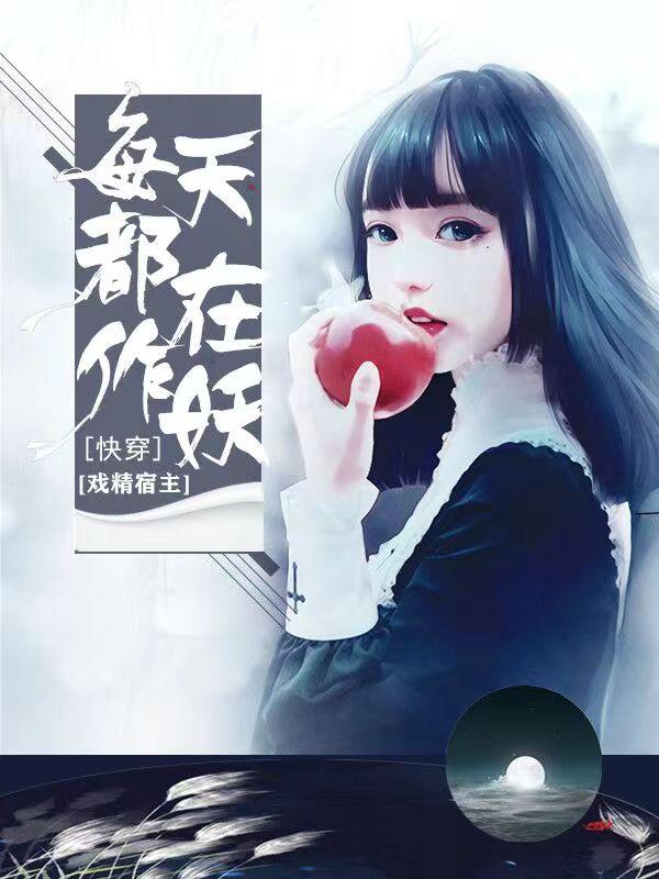 爽死你