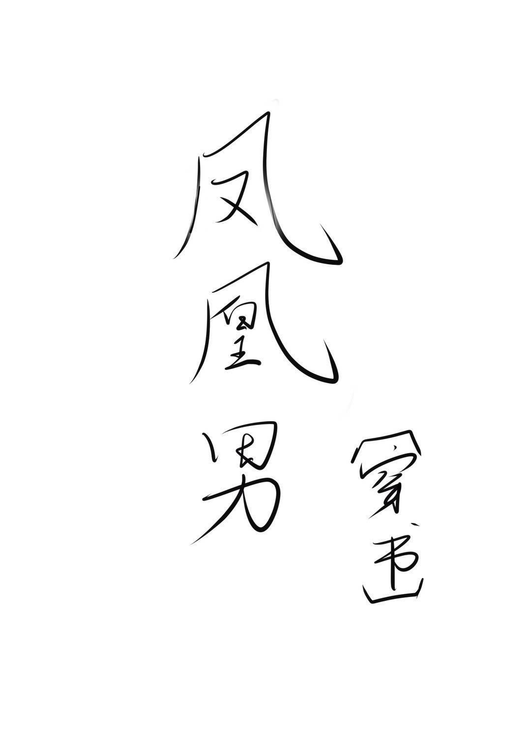 xhamster中文视频