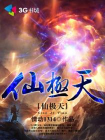 凡人修仙传绿帽同人