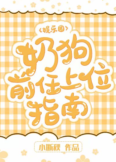 4个人互换着做苏霞