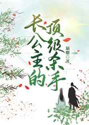 校长也风流