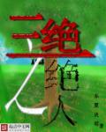 1000部啪辣妞范在线观看18
