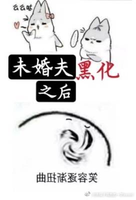 首席医官番外篇婚礼大结局