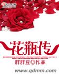 摸奶门