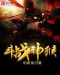 梦之战 诺亚电影