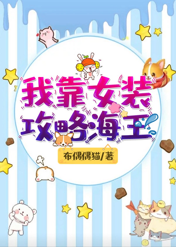 越堕落越快乐
