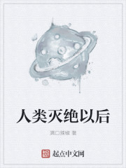 八重神子乳液狂飙图片