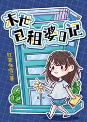 苏彦叶紫共妻全文结局