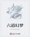 春日宴讲的什么