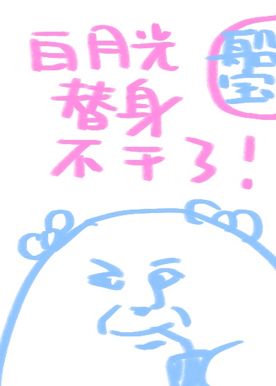 英雄联盟阿狸本子