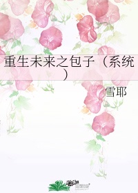 露脸对白不带套在线播放