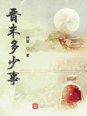 女生真的能吸走男生的阳气吗