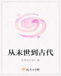 不断作死后