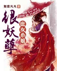 楚王弃妃元卿凌完结版