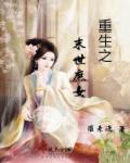 翘臀后进