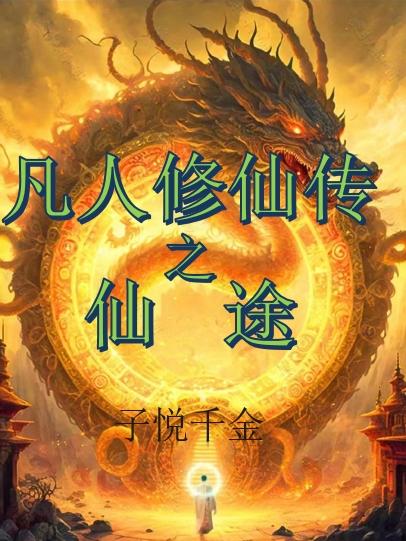 火力少年王之传奇再现
