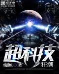 狂飙 在线观看