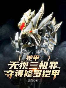 纤细的爱在线看