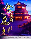 女神降临