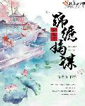 憋尿小说