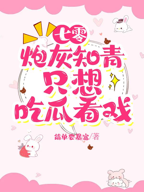 成全在线观看免费高清完整版动漫